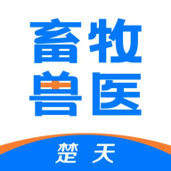 楚天畜牧兽医