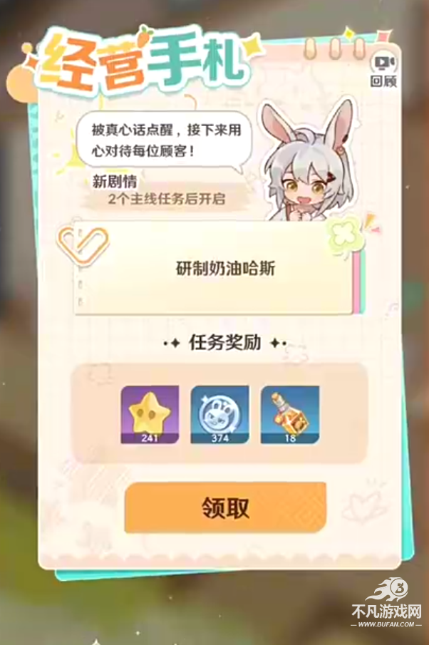 解忧小食光