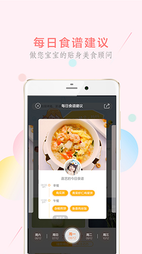 萌酱酱选app截图1