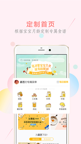 萌酱酱选app截图3